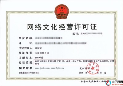 网络文化经营许可证过期后的续期流程详解
